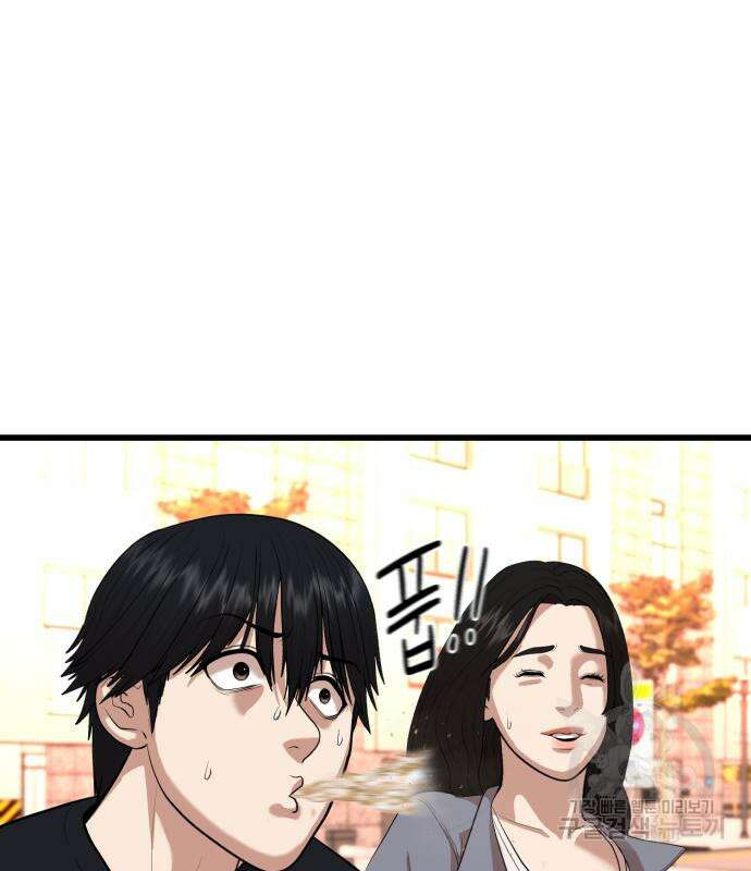 대리게임 8화 140