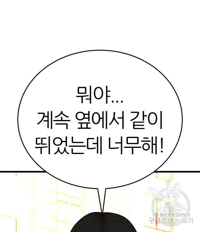 대리게임 8화 144