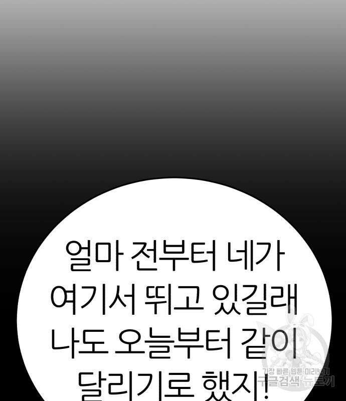대리게임 8화 147