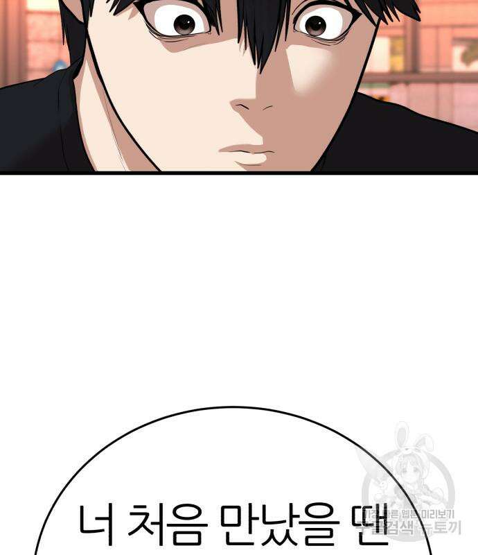 대리게임 8화 152