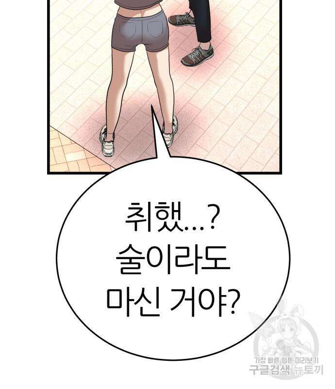 대리게임 8화 154
