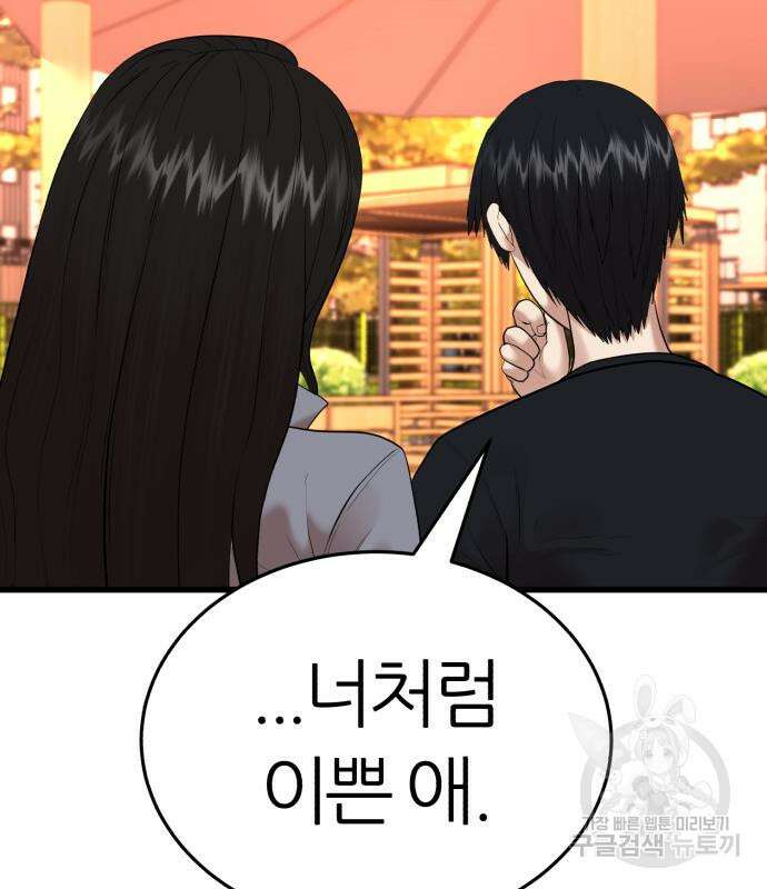 대리게임 8화 161