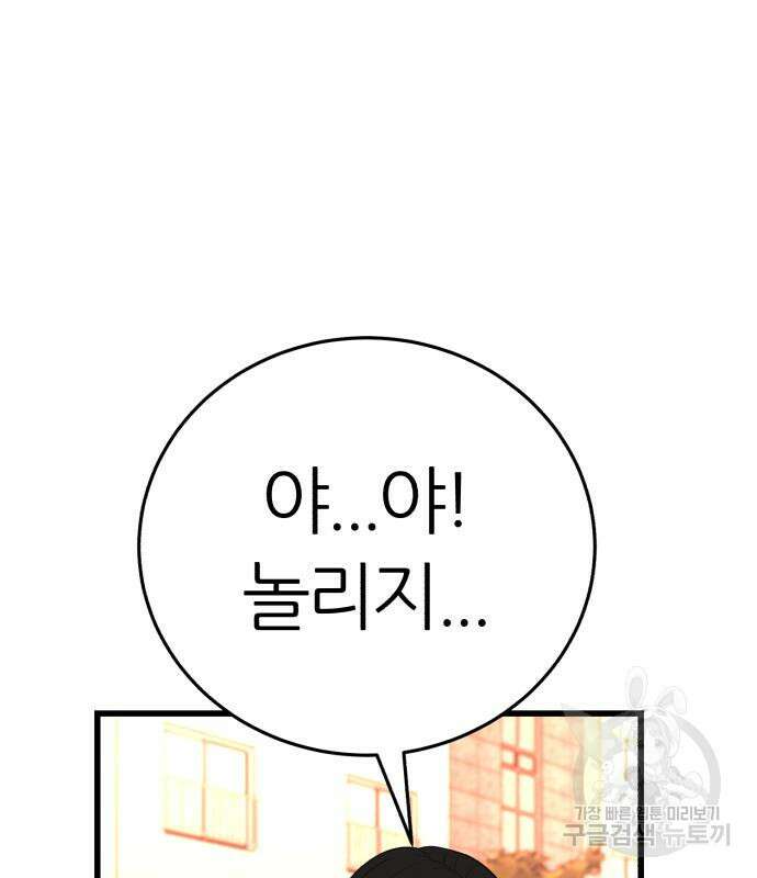 대리게임 8화 164