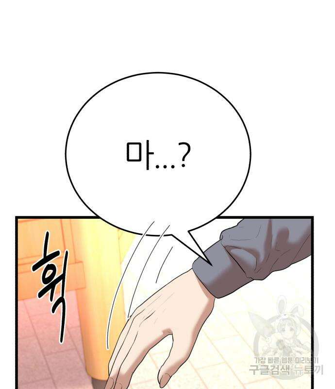 대리게임 8화 166