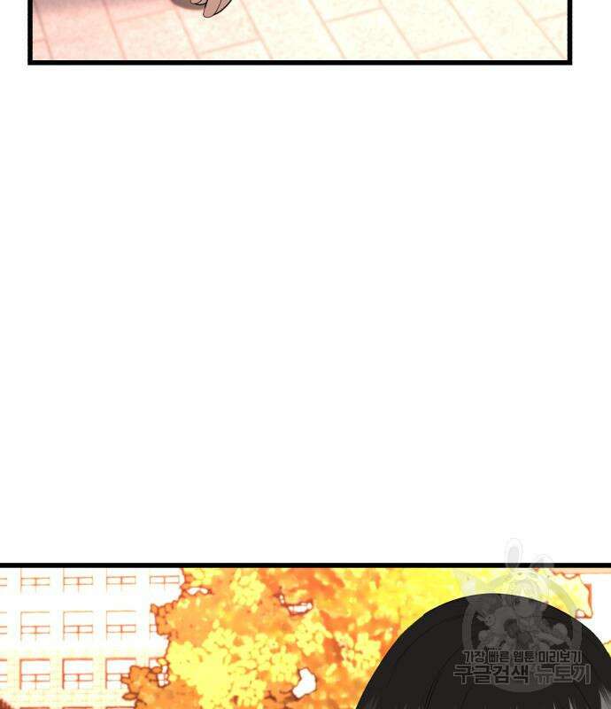대리게임 8화 167