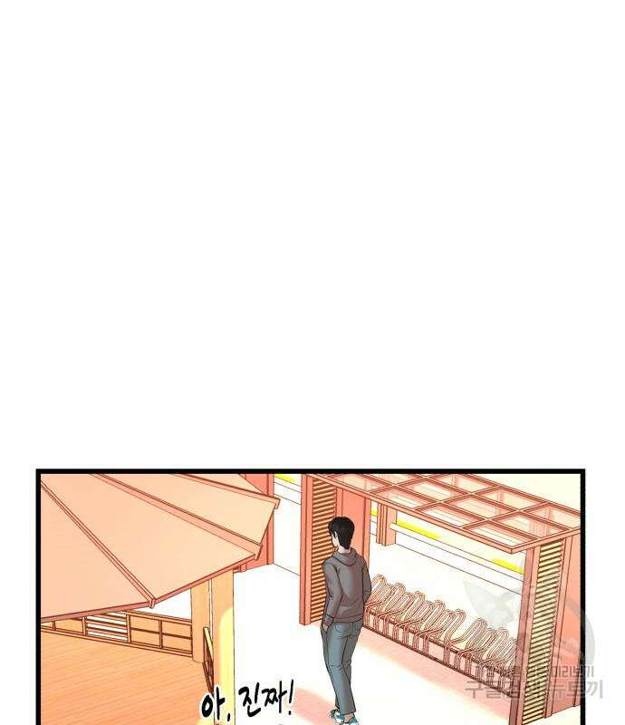 대리게임 8화 169