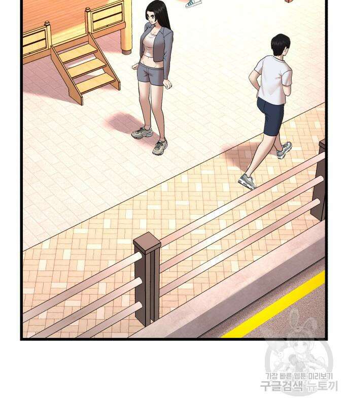 대리게임 8화 170