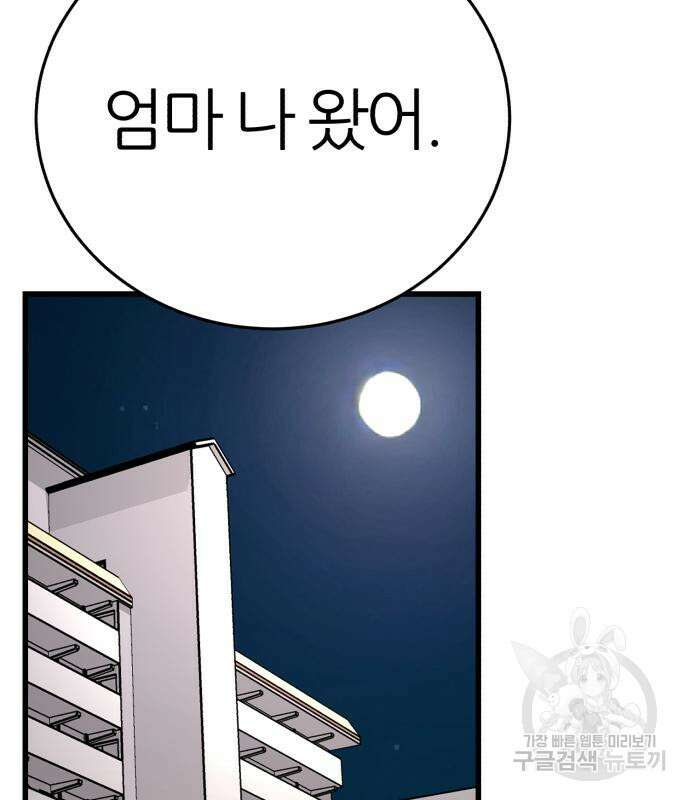 대리게임 8화 172