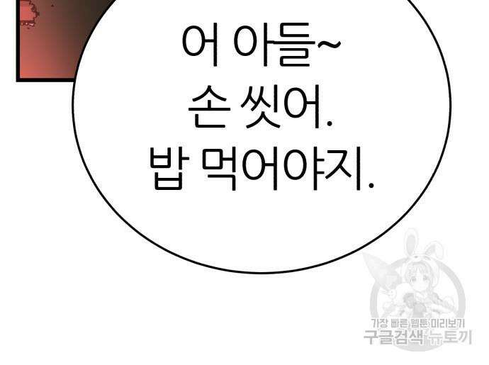 대리게임 8화 174