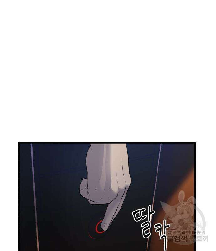 대리게임 8화 175