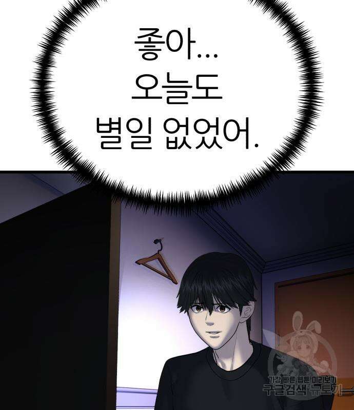 대리게임 8화 177