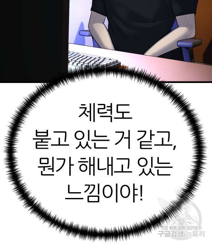 대리게임 8화 178