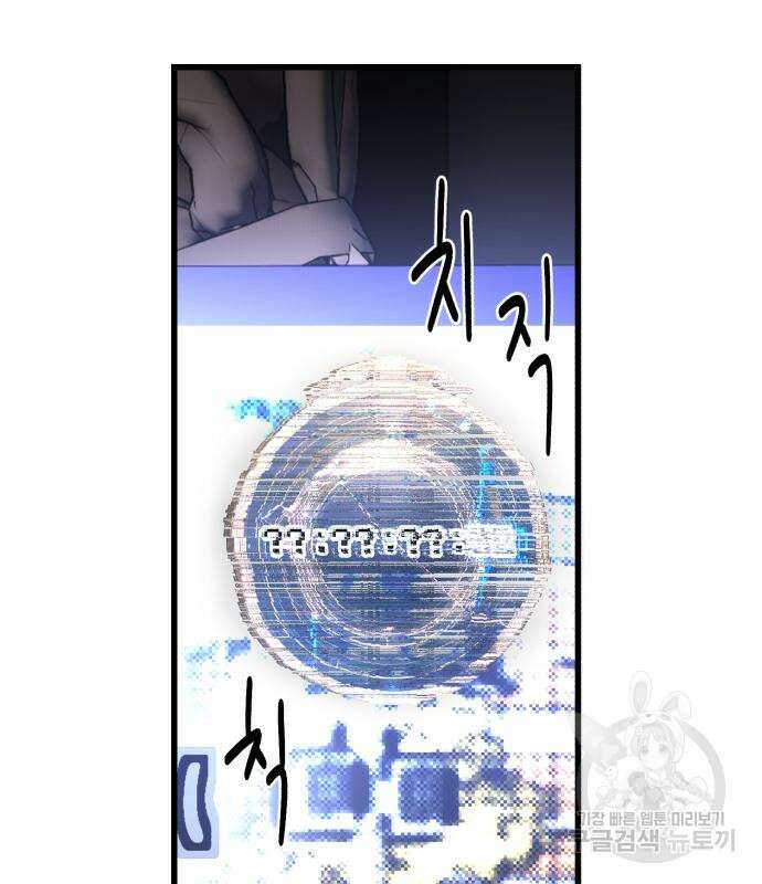 대리게임 8화 189