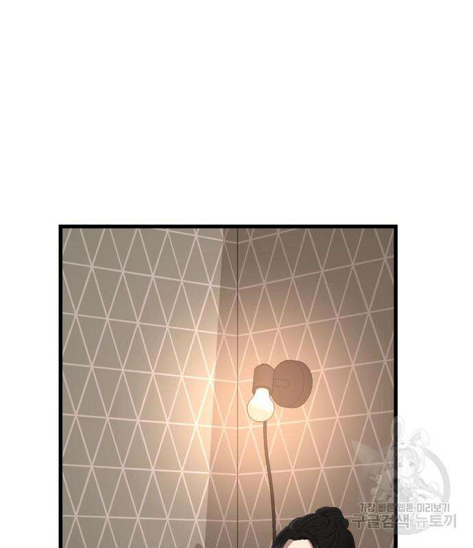 대리게임 8화 196