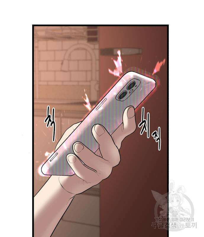대리게임 8화 200