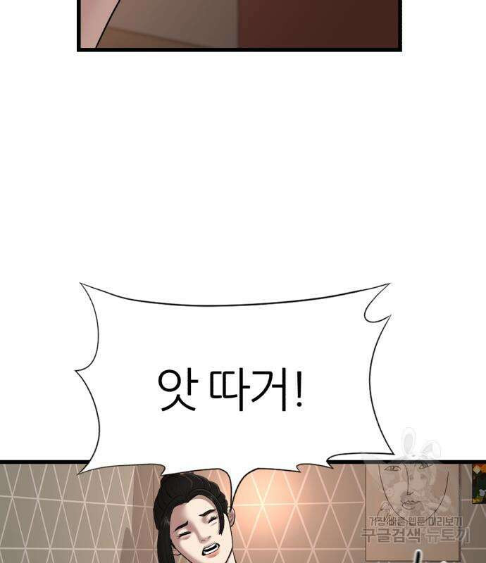 대리게임 8화 201