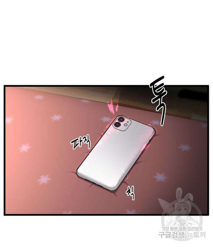 대리게임 8화 203