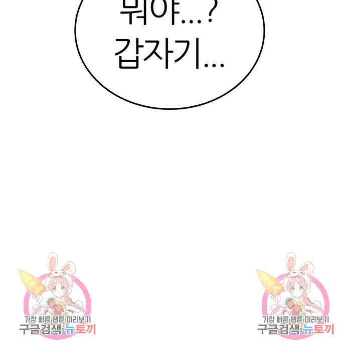 대리게임 8화 208