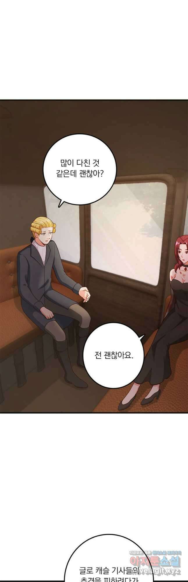 마녀를 지켜라 384화 2