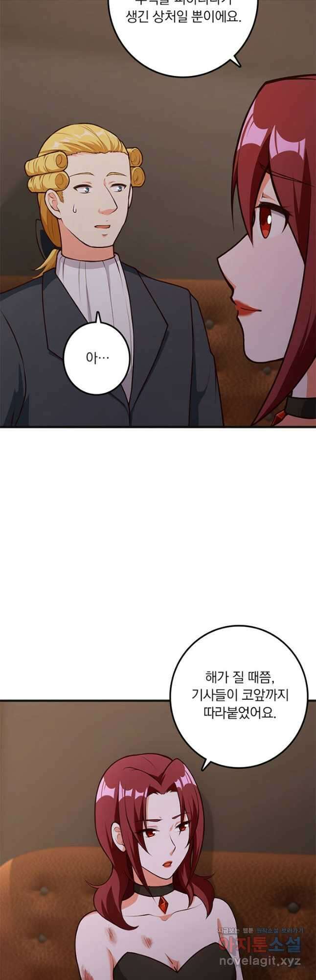 마녀를 지켜라 384화 3