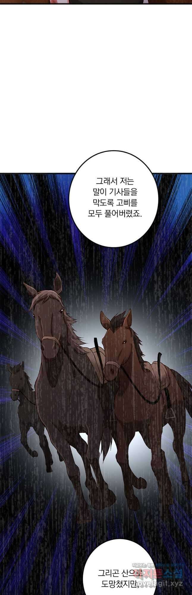 마녀를 지켜라 384화 4