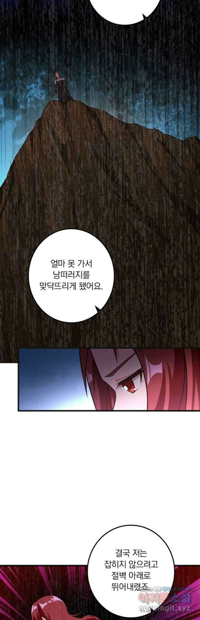 마녀를 지켜라 384화 5