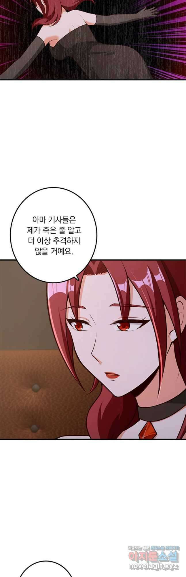 마녀를 지켜라 384화 6