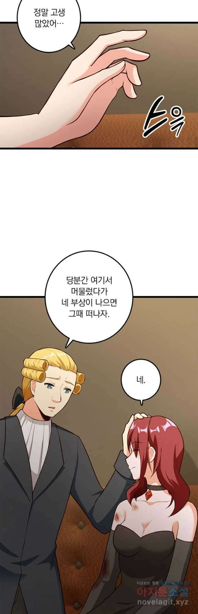 마녀를 지켜라 384화 7