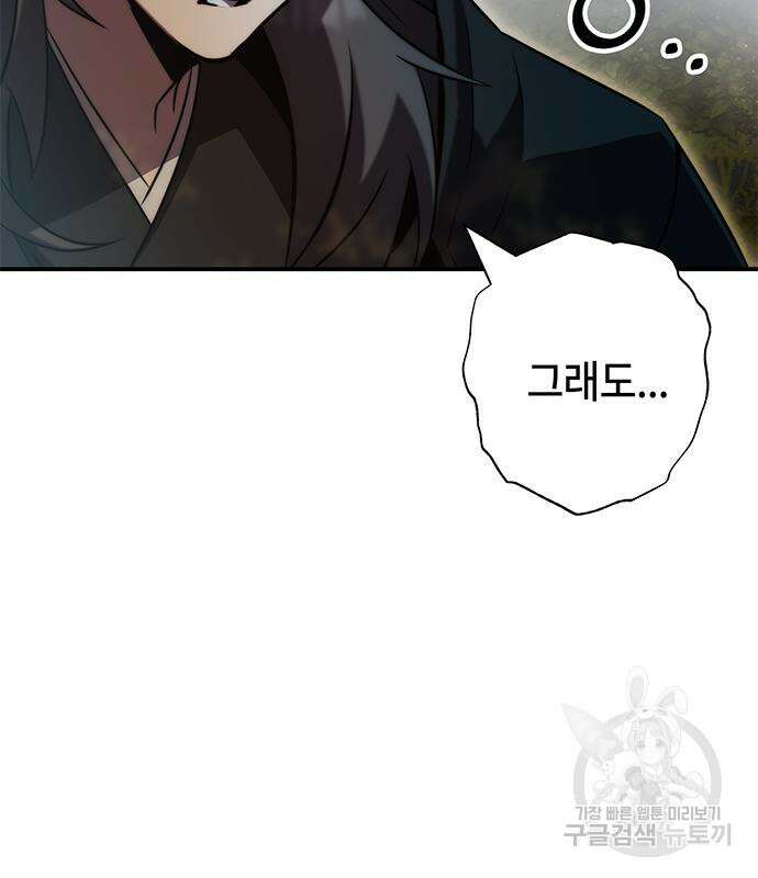약빨이 신선함 41화 17