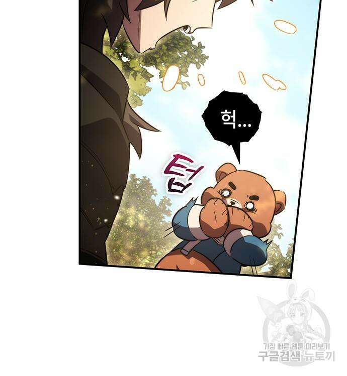 약빨이 신선함 41화 22