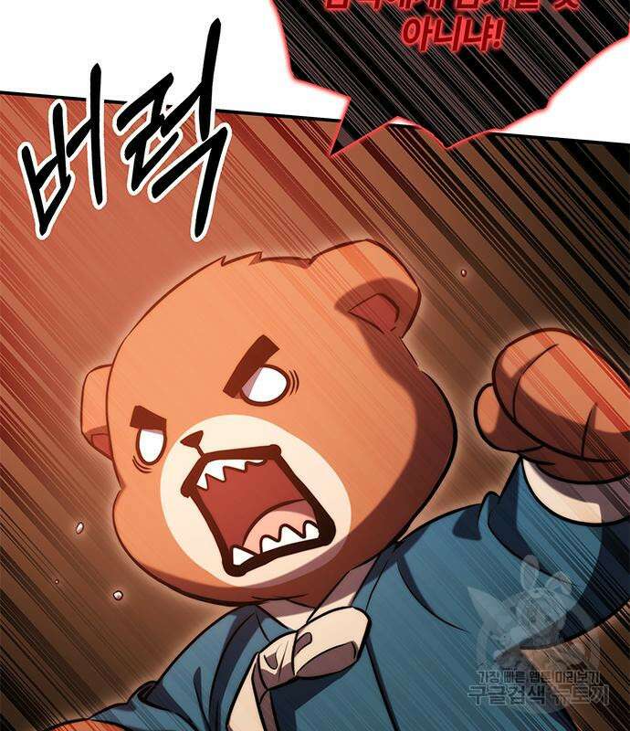 약빨이 신선함 41화 24