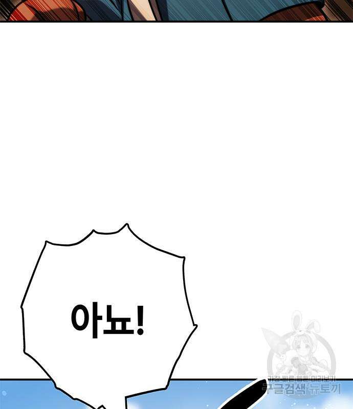 약빨이 신선함 41화 25
