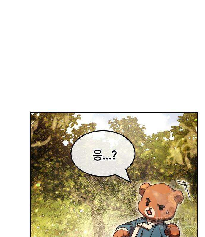 약빨이 신선함 41화 28