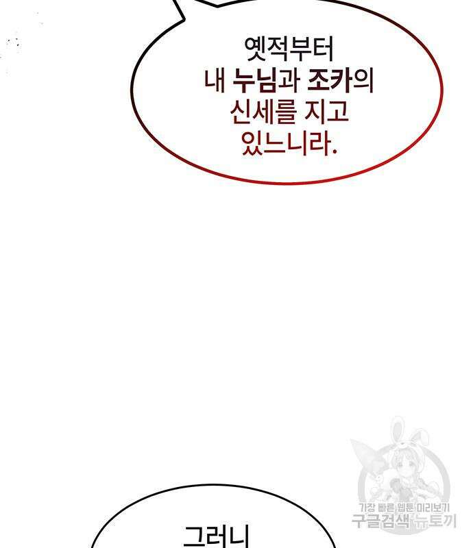 약빨이 신선함 41화 38