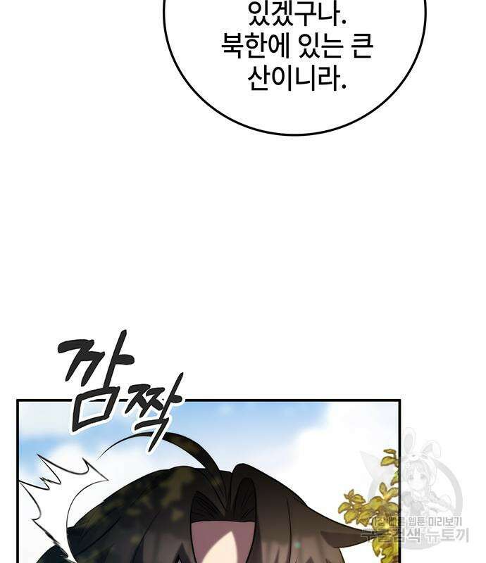 약빨이 신선함 41화 41