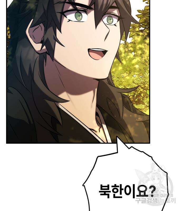 약빨이 신선함 41화 42