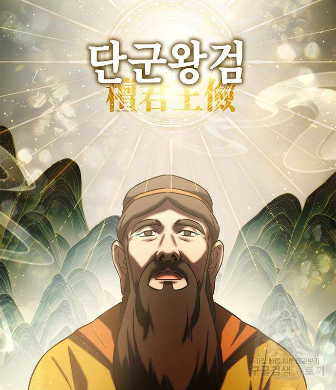약빨이 신선함 41화 47