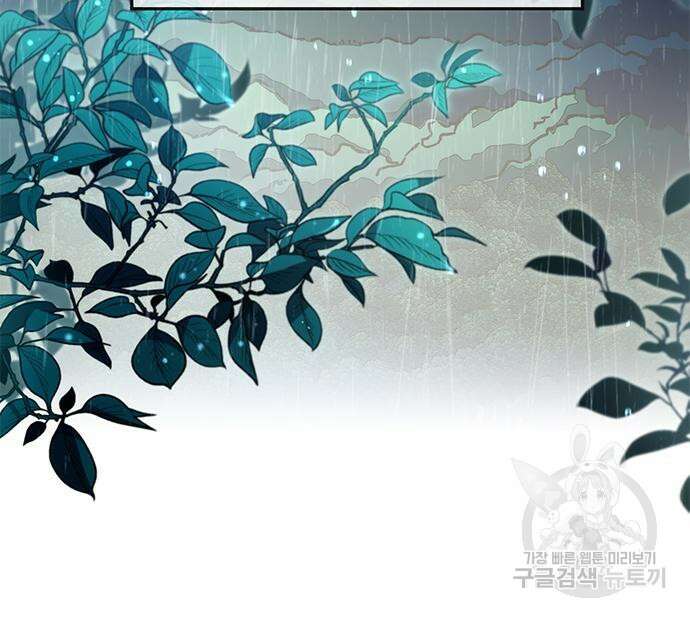 약빨이 신선함 41화 52