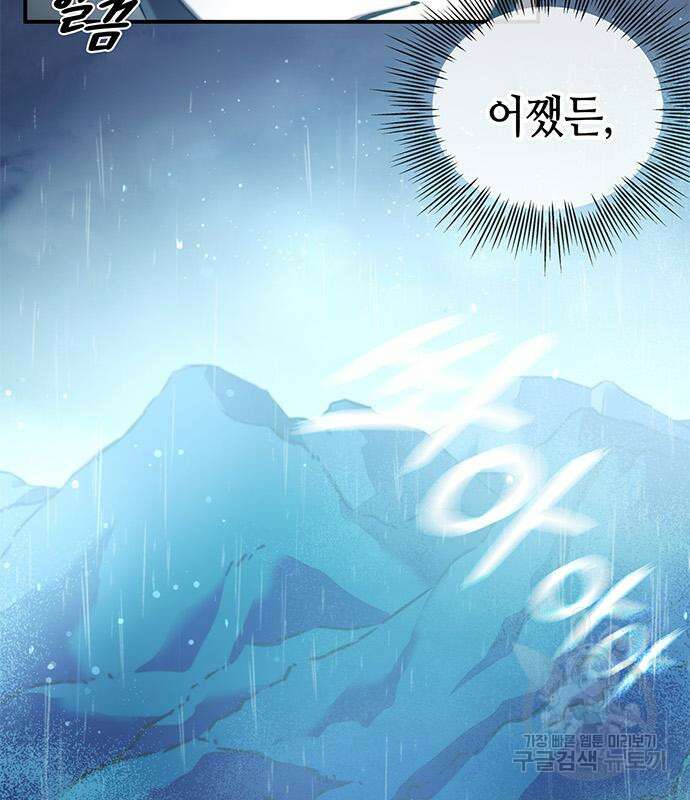 약빨이 신선함 41화 57