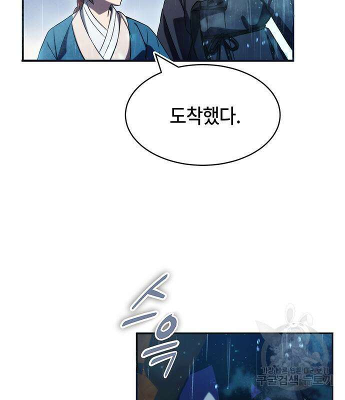 약빨이 신선함 41화 66