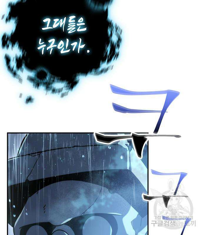 약빨이 신선함 41화 73