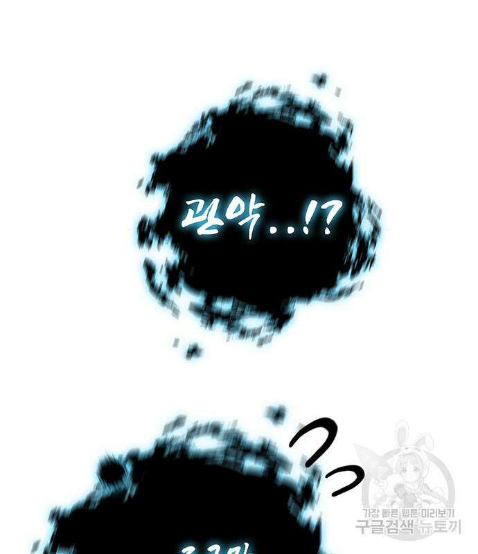 약빨이 신선함 41화 78