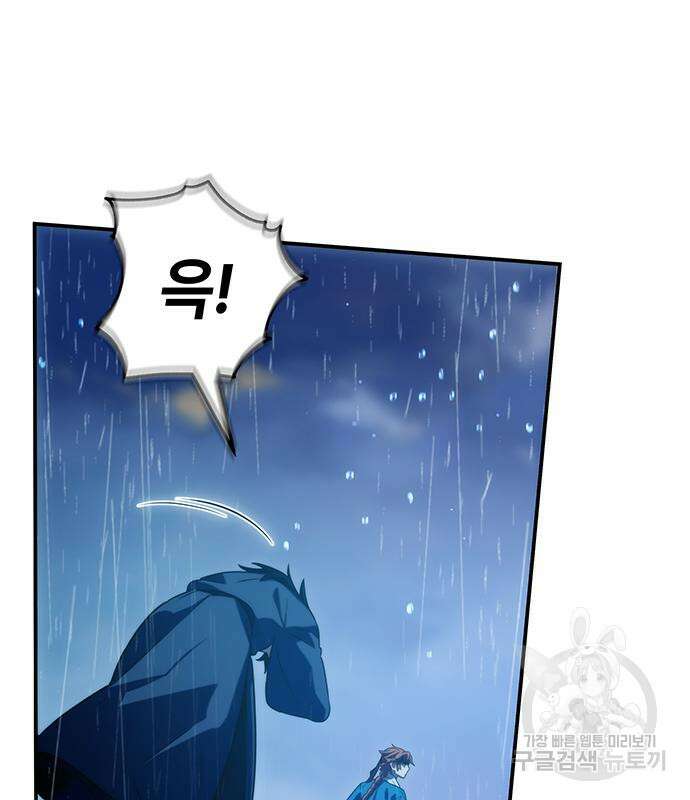 약빨이 신선함 41화 86