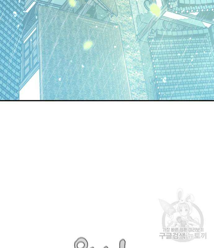약빨이 신선함 41화 97