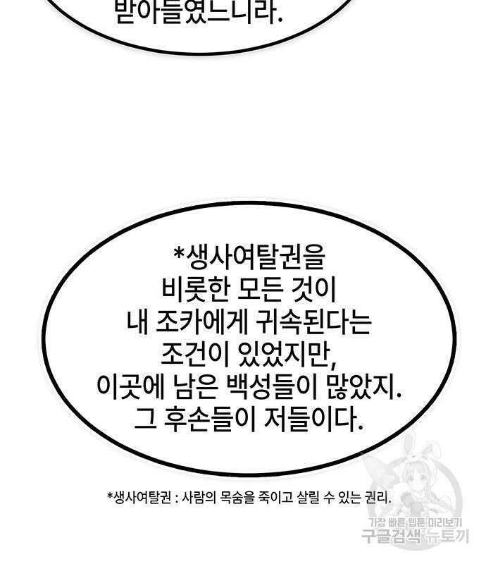 약빨이 신선함 41화 104