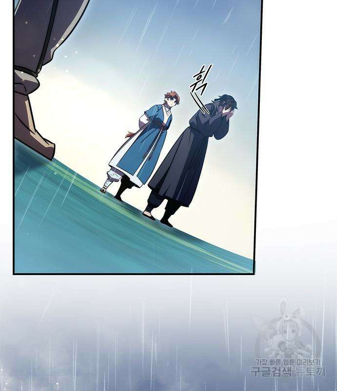 약빨이 신선함 41화 108