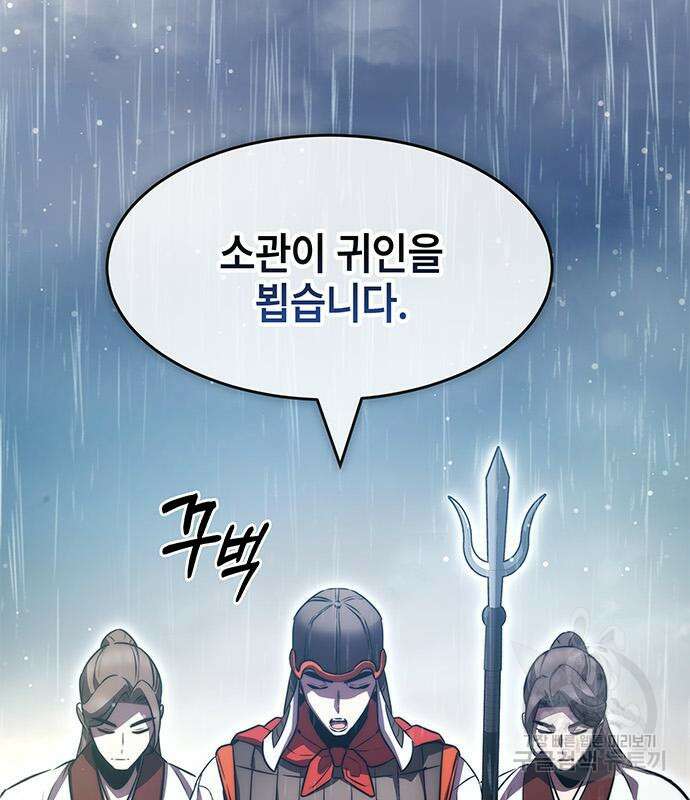 약빨이 신선함 41화 109