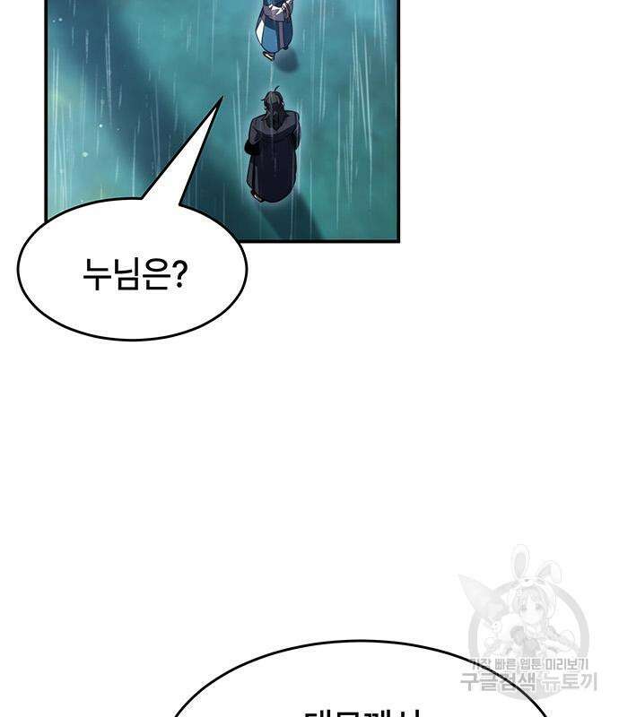 약빨이 신선함 41화 112