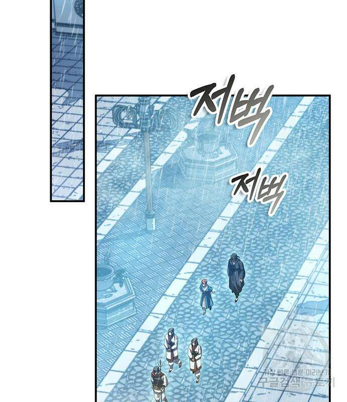 약빨이 신선함 41화 117