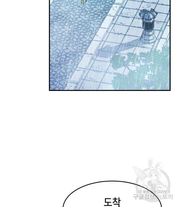 약빨이 신선함 41화 118